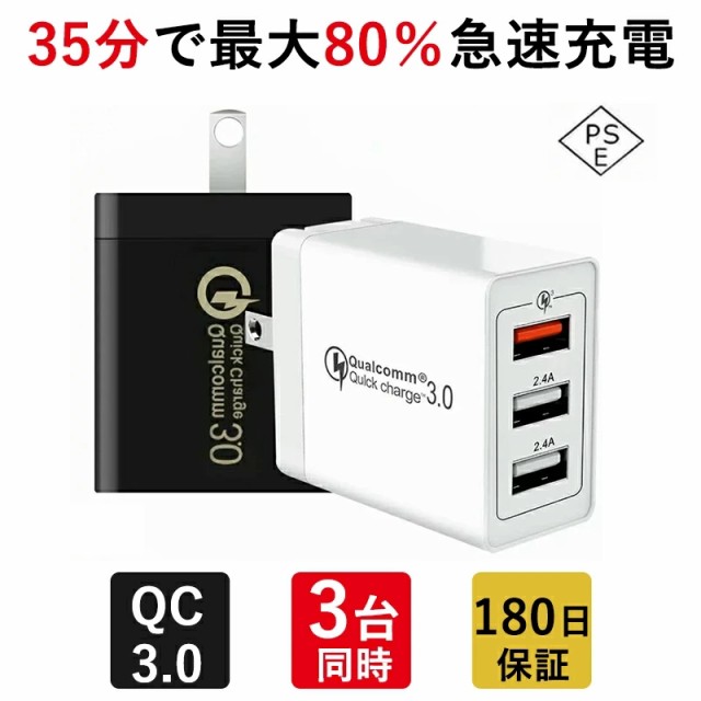楽天市場】【先着300名12％OFFクーポン】充電器 AC USB充電器