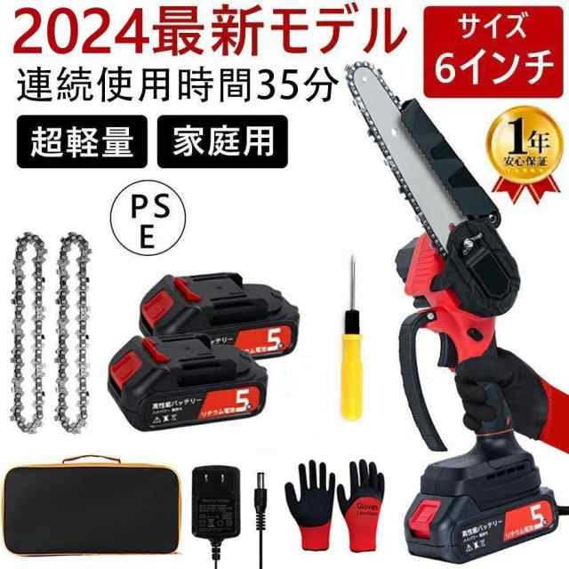 チェーンソー 充電式 6インチ 21V大容量バッテリー2個搭載 チェーンソー 充電式 6インチ 21V大容量バッテリー2個搭載