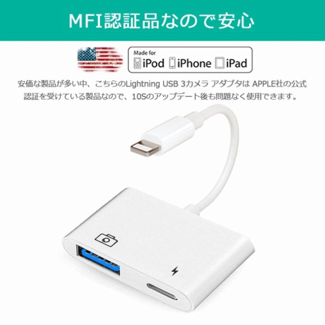 動画あり Iphone純正品質 Lightning Usb 3カメラ アダプタ Foxconn製 カメラ変換 ライトニング アダプター Usb3 0デバイス対応の通販はau Pay マーケット Smiledirect 商品ロットナンバー