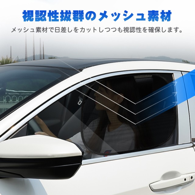 2枚セット]車用サンシェード 車窓日よけ 静電気式 サンシェード 吸盤なし 折りたたみ カーシェード UVカット 紫外線対策 遮光性 遮熱性  の通販はau PAY マーケット - 壱番屋