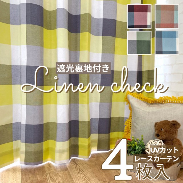 Rady♥︎チェックカーテン 100×200cm