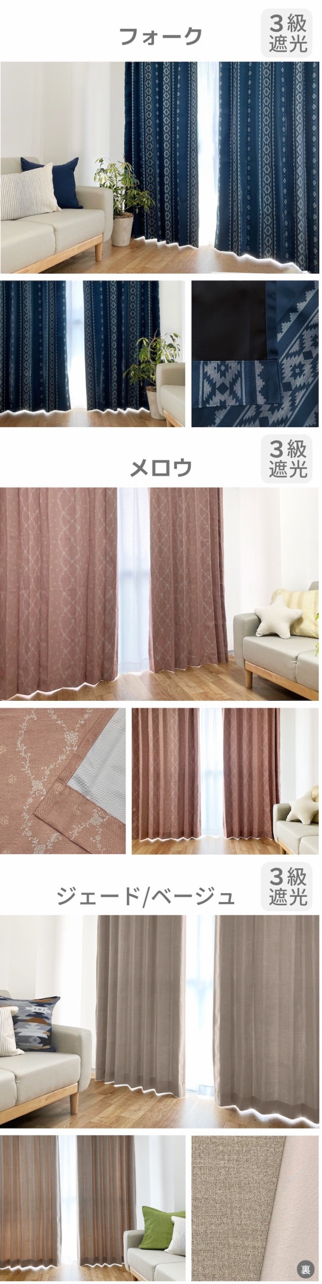 オーダーカーテン 遮光 北欧デザイン 無地 から選べる遮光カーテン ２