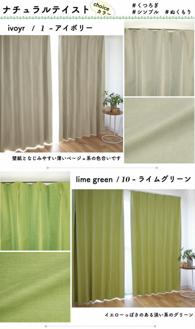 カーテン Eo パレット遮熱 保温 防音１級遮光カーテン マーケット Curtain Rainbow 商品ロットナンバー 布コーティング22レースカーテン４枚セット 完全遮光の通販はau Pay ーダー