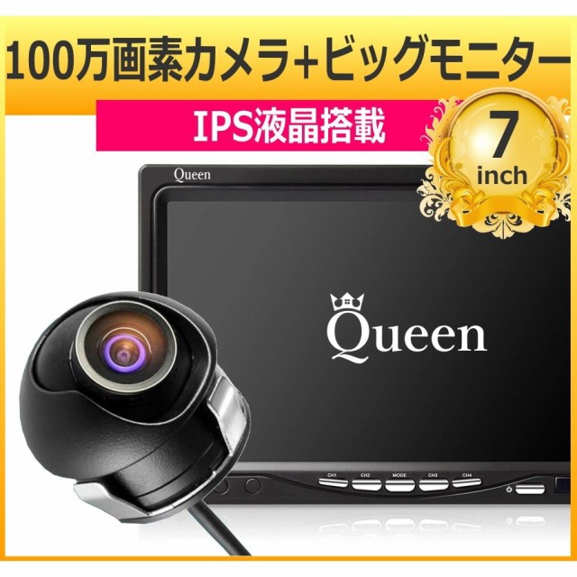 格安人気 バックカメラ モニターセット 7インチ Ips 100万画素 6v 24v 本体 後付け サイドカメラ 埋込型 360 角度 バックモニター セット 車 車 Www Centrodeladultomayor Com Uy