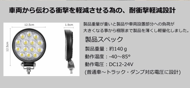 LED ワークライト 42w 1台セット ledワークライト led作業灯 広角 集魚灯 LED投光器 6v 24v 薄型 防水 防塵 防雪 作業灯  車の通販はau PAY マーケット JES-BASARO au PAY マーケット店 au PAY マーケット－通販サイト