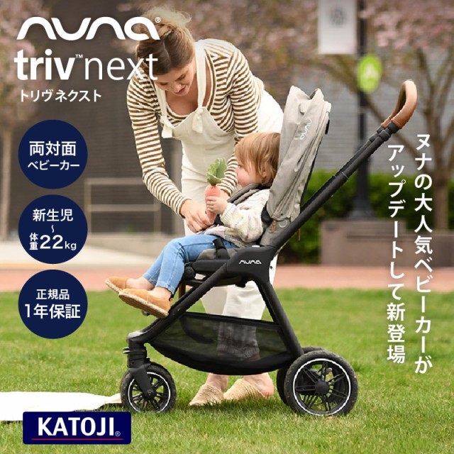 商品レビューで＋5％】レビュー特典も！nuna（ヌナ） ベビーカー