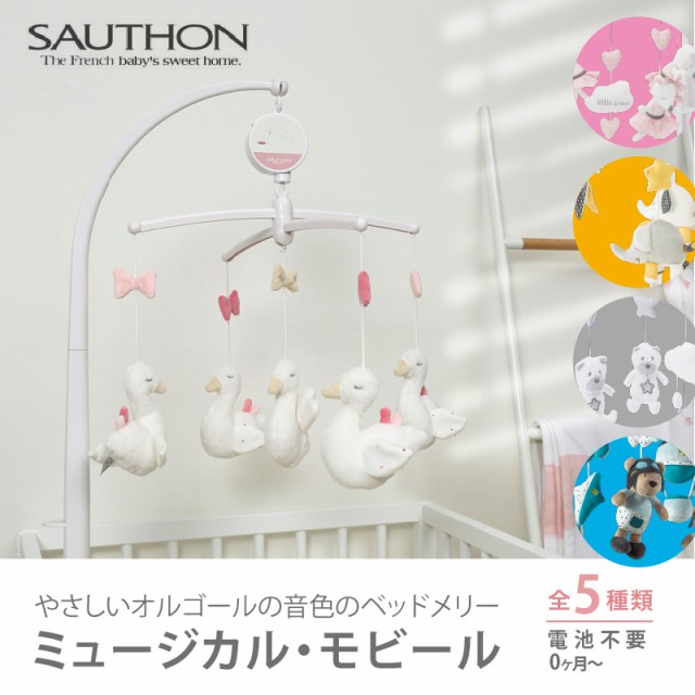 商品レビューで＋5％】SAUTHON（ソトン） ミュージカル・モビール