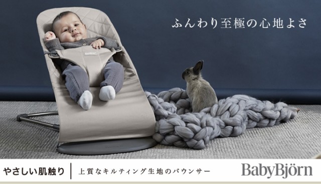 BabyBjorn（ベビービョルン） バウンサー Bliss