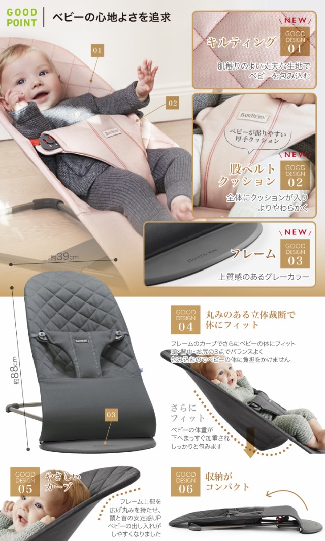 商品レビューで＋5％】 【セット商品】babybjorn(ベビービョルン ...