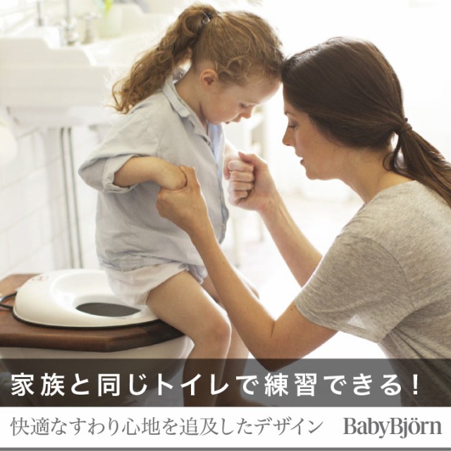 BabyBjorn（ベビービョルン） トイレットトレーナー