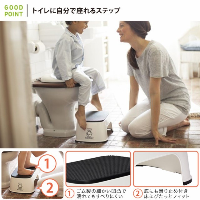 BabyBjorn（ベビービョルン） トイレットトレーナートイレに自分で座れるステップ