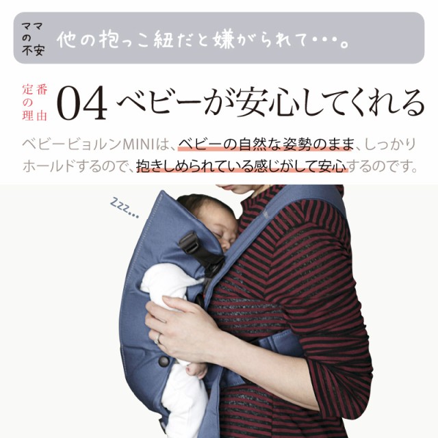 BabyBjorn（ベビービョルン） ベビーキャリア MINI対面抱っこ・前向き抱っこの2way