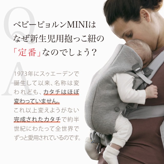 BabyBjorn（ベビービョルン） ベビーキャリア MINI 3Dジャージーポイント1