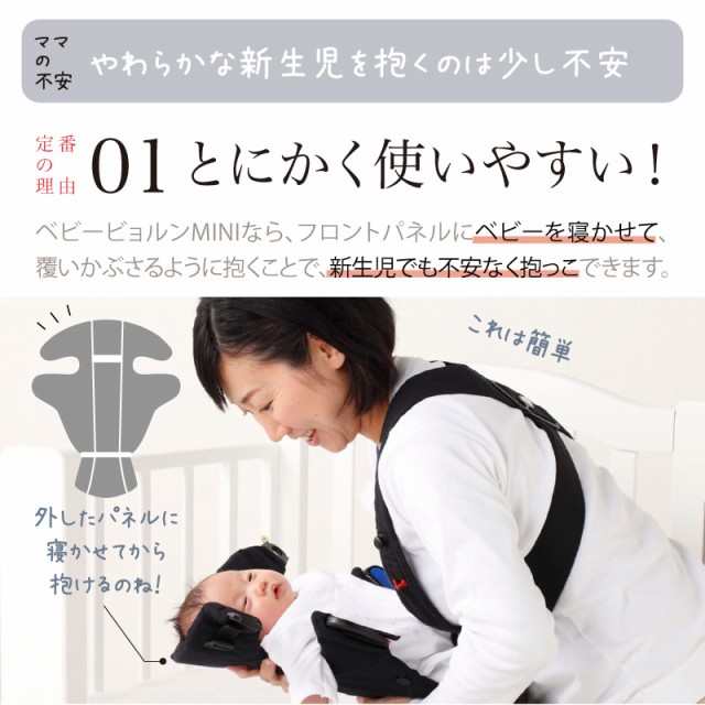 BabyBjorn（ベビービョルン） ベビーキャリア MINI 3Dジャージーポイント2