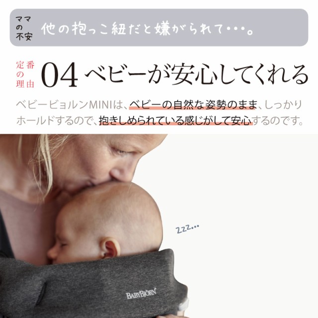 BabyBjorn（ベビービョルン） ベビーキャリア MINI 3Dジャージーポイント5