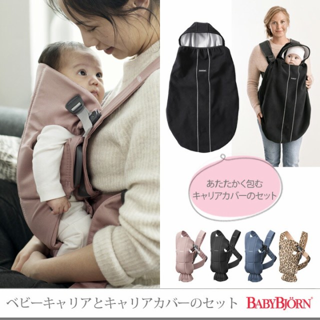 BabyBjorn（ベビービョルン） ベビーキャリア MINI