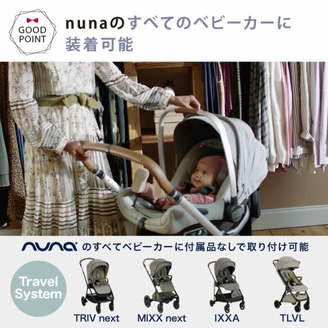 ☆nuna ヌナ☆ベビーカーTrivトリブ☆クリーニング済み