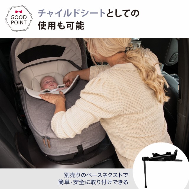 商品レビューで＋5％】nuna（ヌナ） nuna キャリーコット キャリ・ネクスト キャビア【メーカー直送】｜katoji カトージ  チャイルドシの通販はau PAY マーケット ベビスマ au PAY マーケット－通販サイト