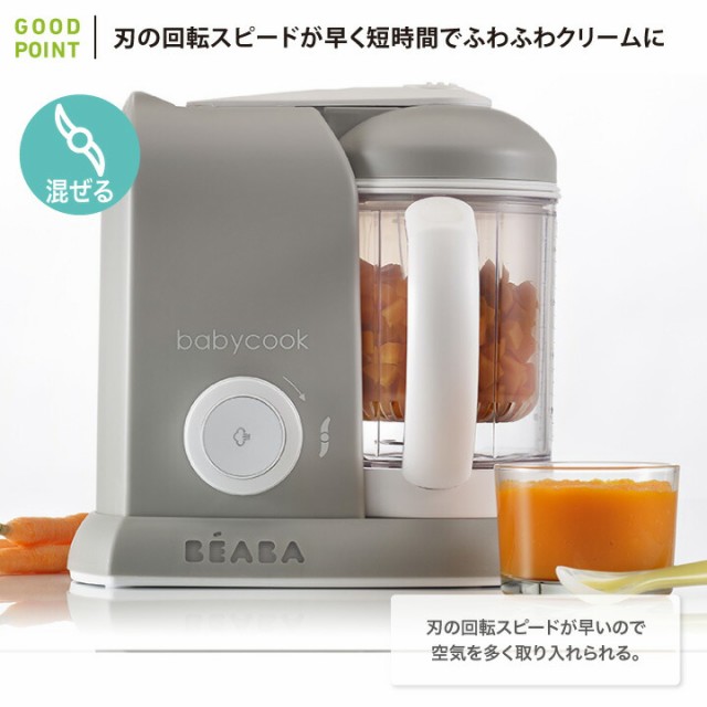 即納最新品 BEABA(ベアバ) ベビークック 離乳食メーカー グレー/ピンク/ネイビー/ホワイト/ダークグレー|哺乳瓶・ベビー食器の通販はau PAY マーケット - ベビスマ|商品ロットナンバー:427216779 在庫好評