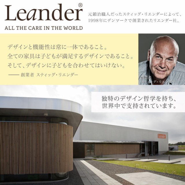 Leander（リエンダー） セーフティーバーポイント5