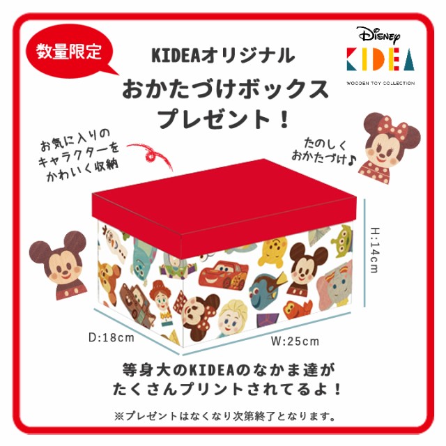 SALE KIDEA(キディア) PAY マーケット - ベビスマ|商品ロットナンバー:471838459 KIDEA BUSY BOX/ミッキー&フレンズの通販はau 人気好評