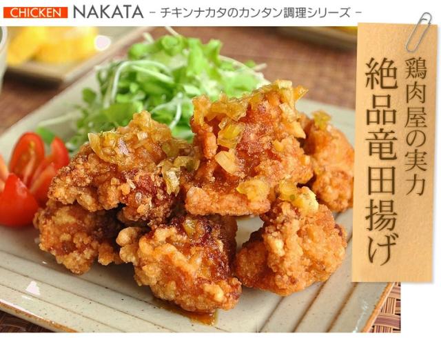鶏肉屋の実力！美味しい絶品竜田揚げ