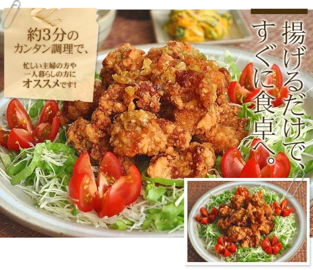 調理は揚げるだけの簡単竜田揚げ