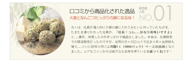 万能つくねができたキッカケ