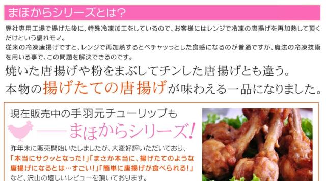 まほからシリーズとは