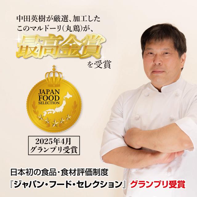 ジャパンフードセレクション