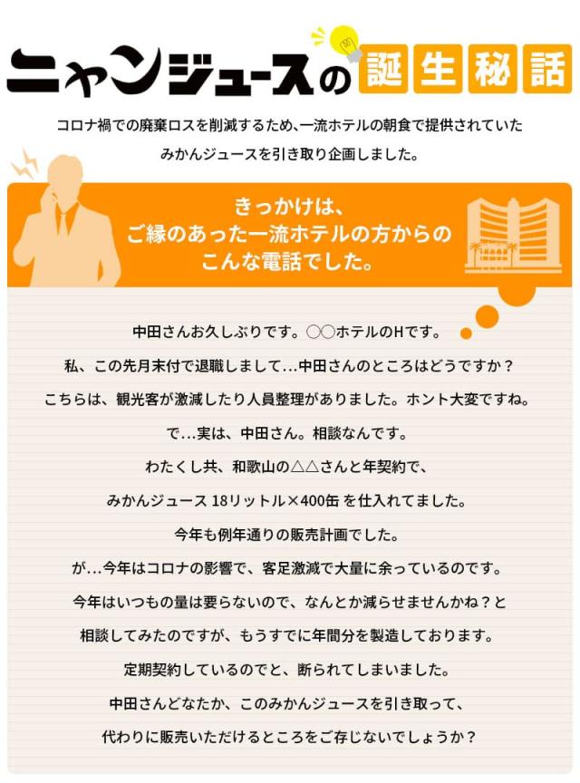 きっかけは、ご縁のあった一流ホテルの⽅からのこんな電話でした。