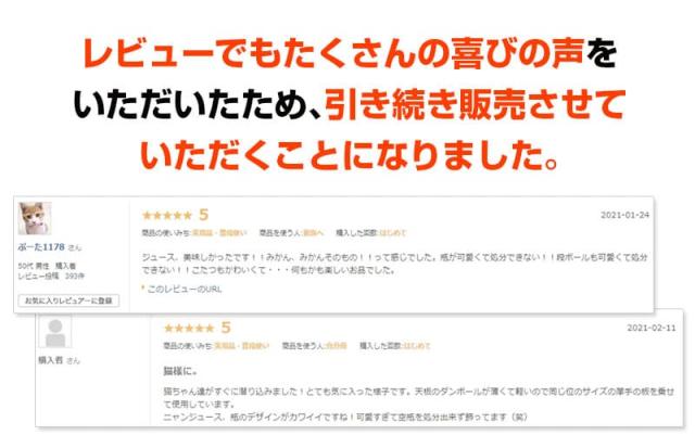 引き続き販売させていただくこととなりました