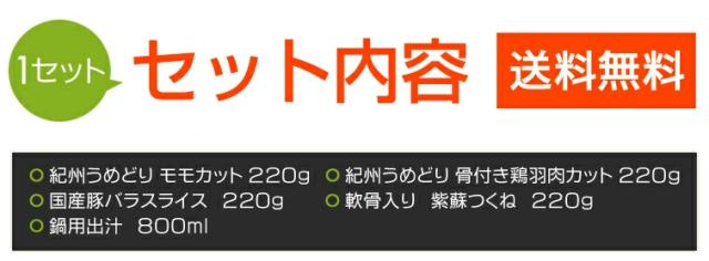 しのちゃん鍋価格