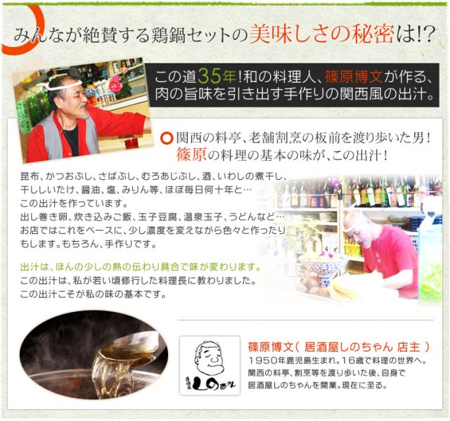 鍋セットのこだわり