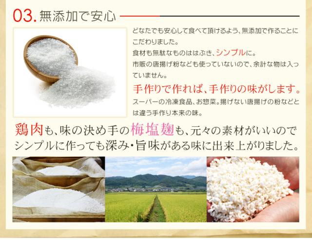 無添加で安心