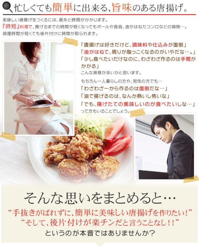 忙しくても簡単にできる、旨味のある唐揚げ