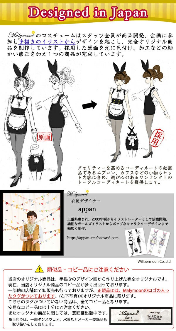在庫限り 完売次第終了ぽっきりsale 予約 5月末頃より順次発送 バニーガール コスプレ 仮装 コスチューム バニー マリームーン オリジナル 1459 早者勝ち Www Iacymperu Org