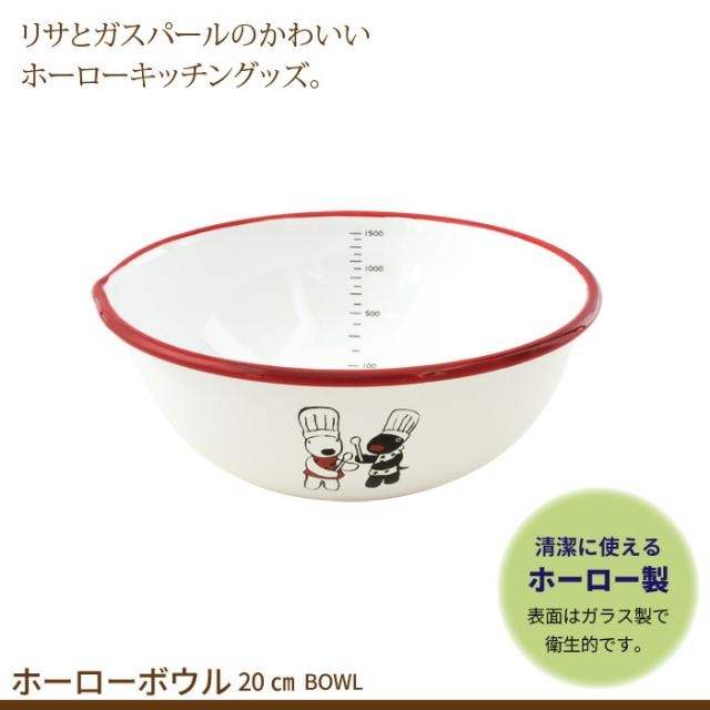 ホーローボール20cm