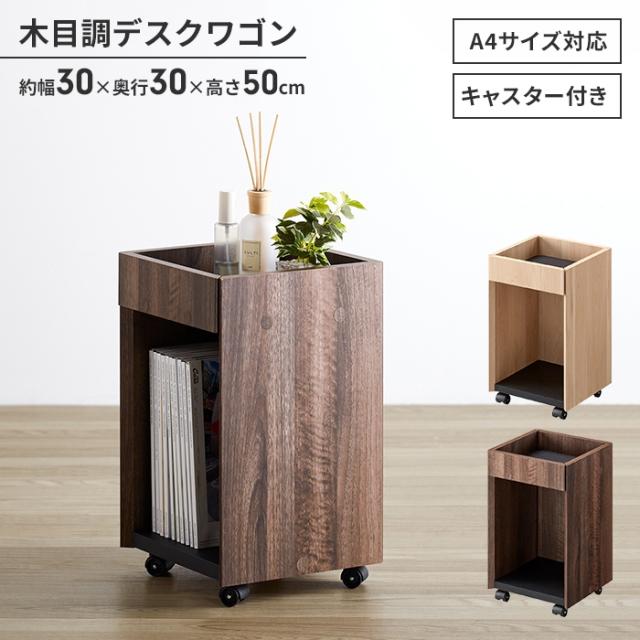 幅60×奥行30×高さ69cmのナチュラル本棚 2段 キャスター付き 幅60×奥行30×高さ69cmのナチュラル本棚 2段 キャスター付き