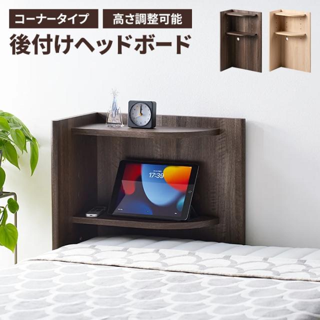 コーナー設置タイプ