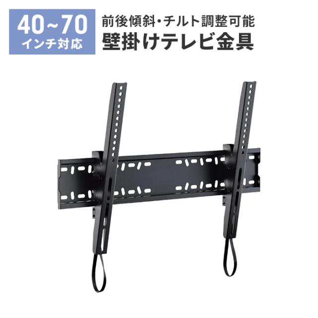 壁掛け金具 チルト 002