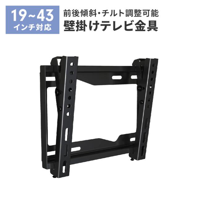 壁掛け金具 チルト 006