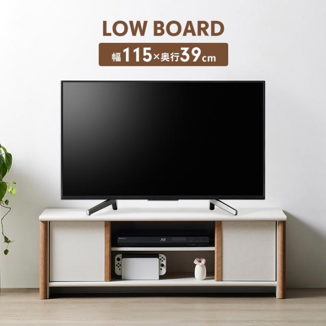 Noanシリーズ ローボード