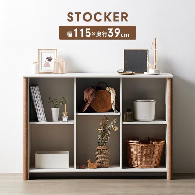 Noanシリーズ ストッカー