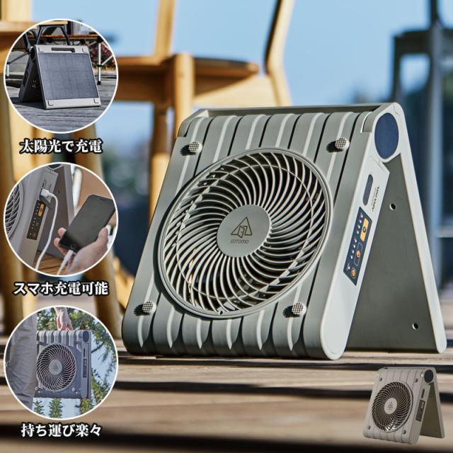 扇風機 充電式 ソーラー パワー ファン コードレス アウトドア SOTOMO Amazon.co.jp: APIX SOTOMO ソーラーパワーファン 太陽光充電
