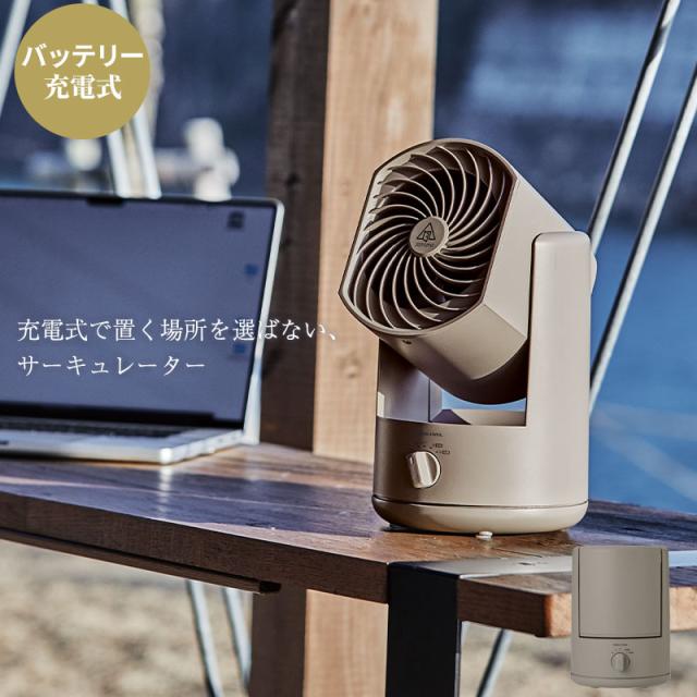 充電式フォールディングサーキュレーター