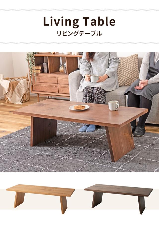 ローテーブル リビングテーブル 長方形 幅120 センターテーブル