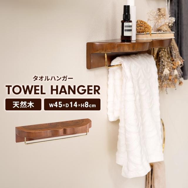 JW タオルハンガー 223