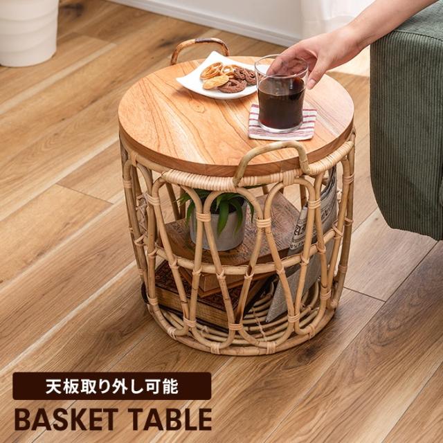 GUY-821NA バスケットテーブル