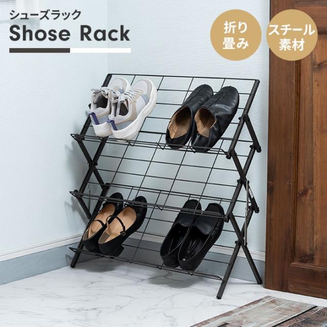 MIP フォールディングシューズラック